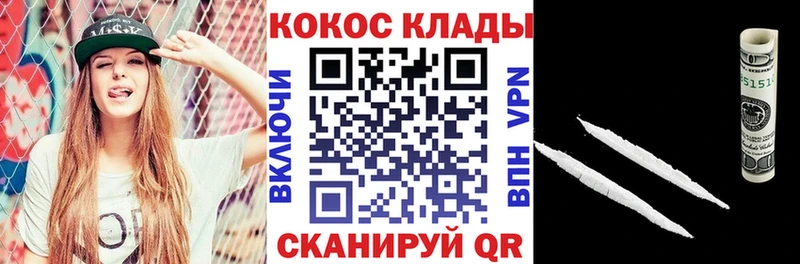 Купить  Шумерля  Кокаин VHQ 