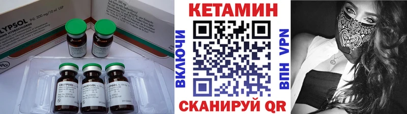 Купить где  Шумерля  Кетамин ketamine 