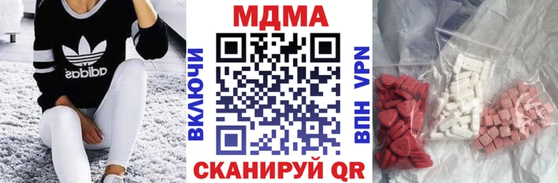Купить закладки  Шумерля  MDMA VHQ 