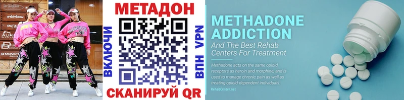 Купить Шумерля МЕТАДОН methadone